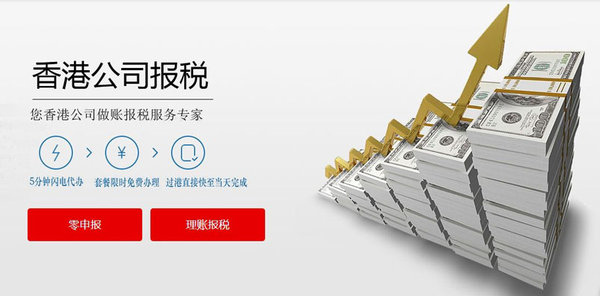 您的香港公司應該報稅了