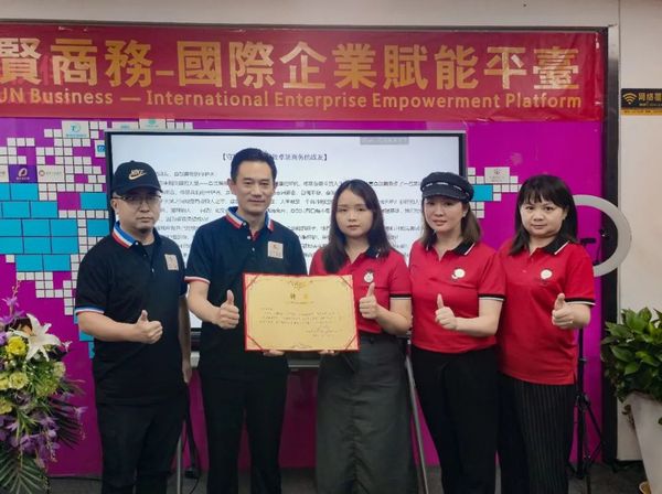 卓贤集团,卓贤商务,卓贤公司