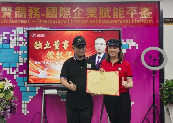 卓贤集团,卓贤商务,卓贤公司