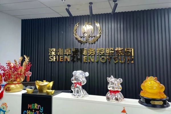 跨境支付,卓贤集团