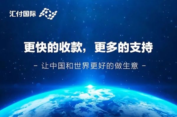 跨境支付,卓贤集团